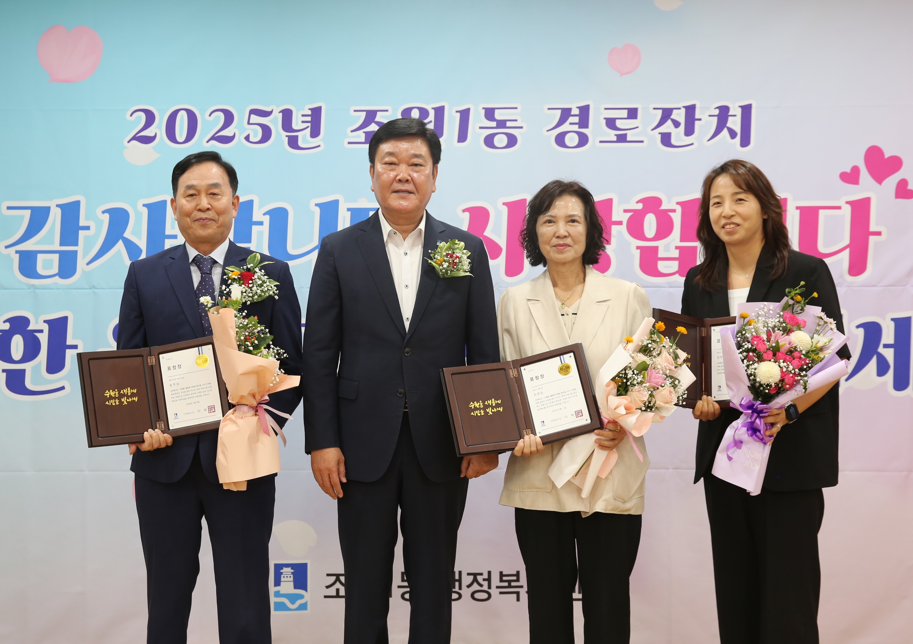 조원1동 경로잔치15번 사진